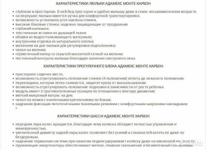 Коляска adamex monte carbon 3 в 1