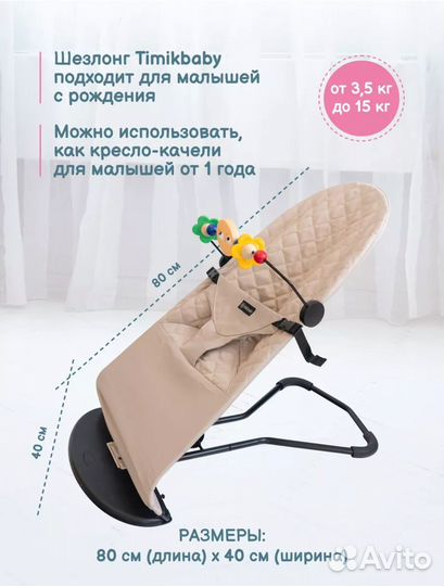 Шезлонг детский