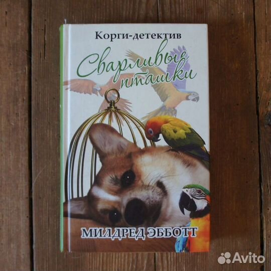 Книги про животных