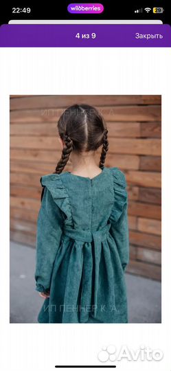 Платье вельветовое для девочки 98