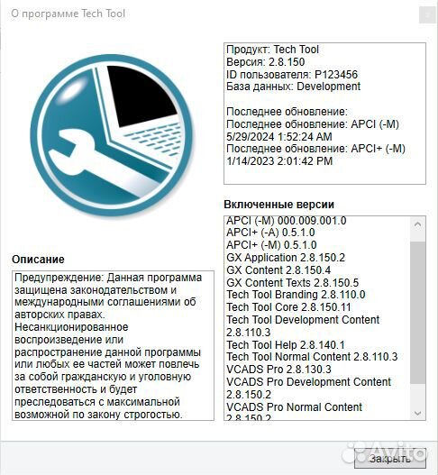Volvo PTT 2.8.150 + Dev Tool Установка удаленно
