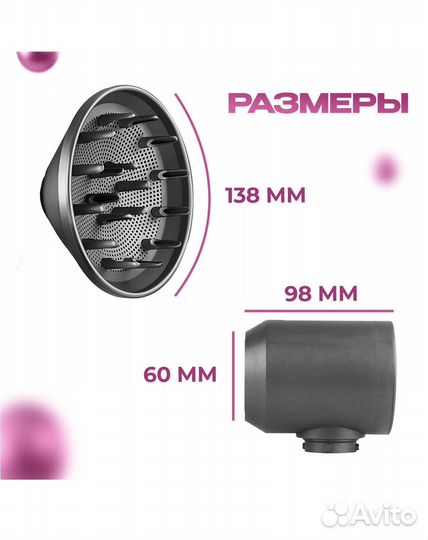 Насадка на стайлер