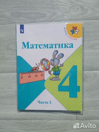 Учебники 4 класс, русский, математика 1-2 часть