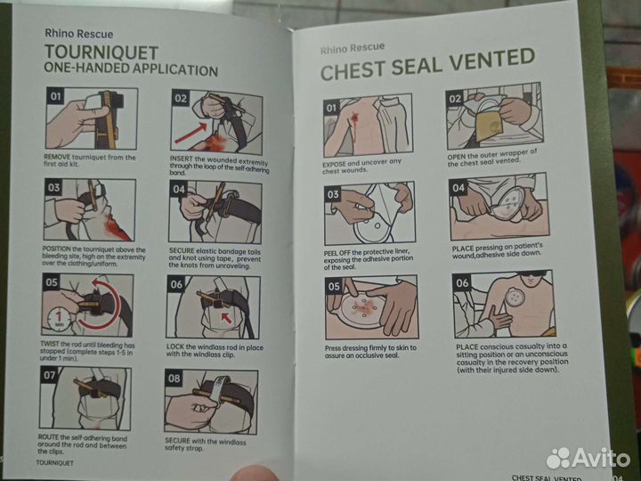 Жгут турникет