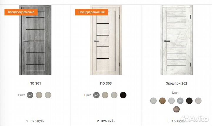 Двери межкомнатные в ассортименте
