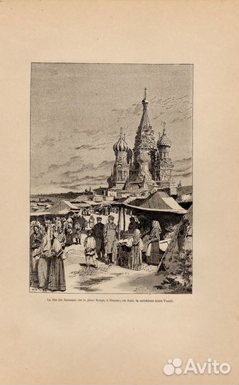 Гравюры. Виды Москвы. Архитектура. 1890 г