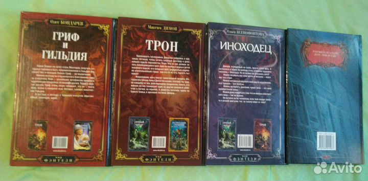 Книги, фэнтези Россия