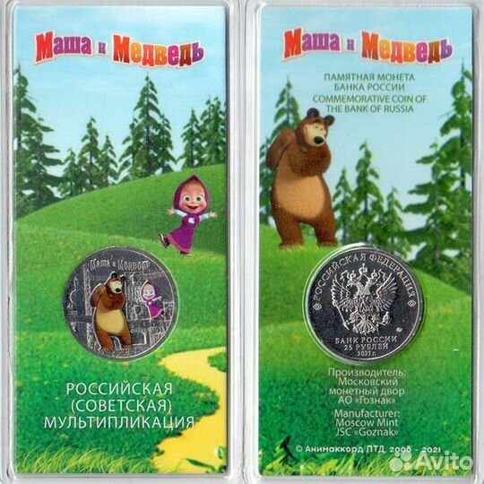 Цветные Маша и Барбоскины