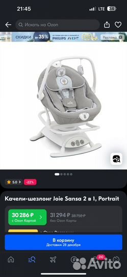 Детские качели