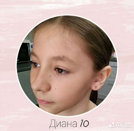 Прокол ушей