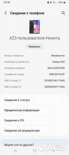 Samsung Galaxy A23, 6/128 ГБ