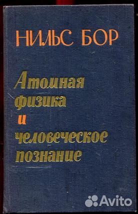 Книги по физике, астрономии