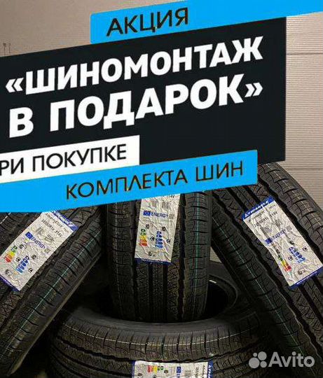 Triangle TR259 255/70 R18 116