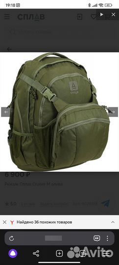 Рюкзак Cruiser от Сплав