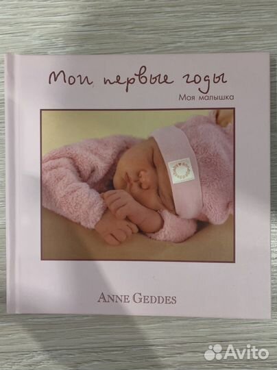 Мои первые годы