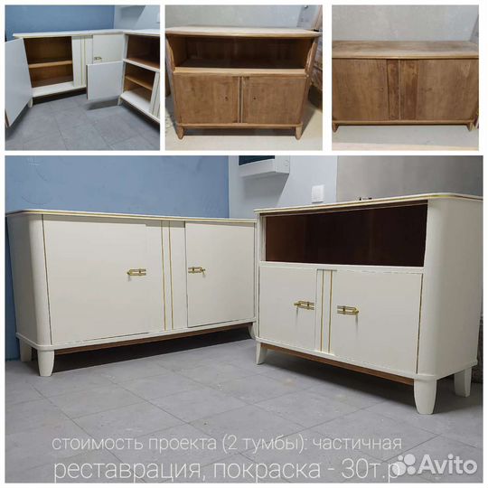 Обновление, перекраска мебели и дверей