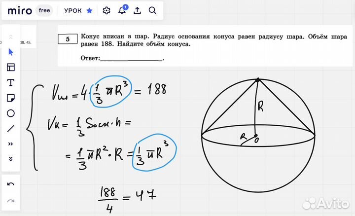 Репетитор по Физике и Математике