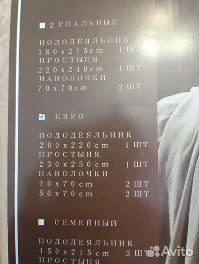 Постельное белье Е-shine
