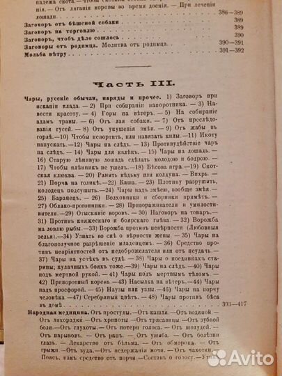 Книга Русский народ