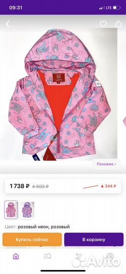 Ветровка для девочки 98 104