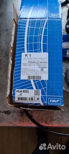 Шрус (граната) внутренний VW, Skoda