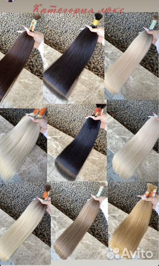 Волосы для наращивания