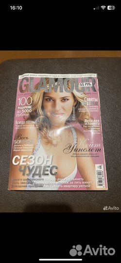 Продам журналы Glamour
