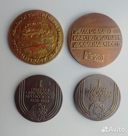 Наградные и настольные медали СССР