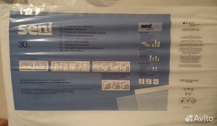 Подгузники для взрослых Seni standart air medium 2