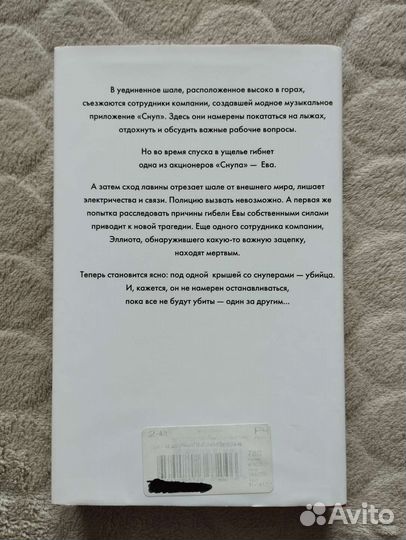 Рут Уэйр. Один за одним