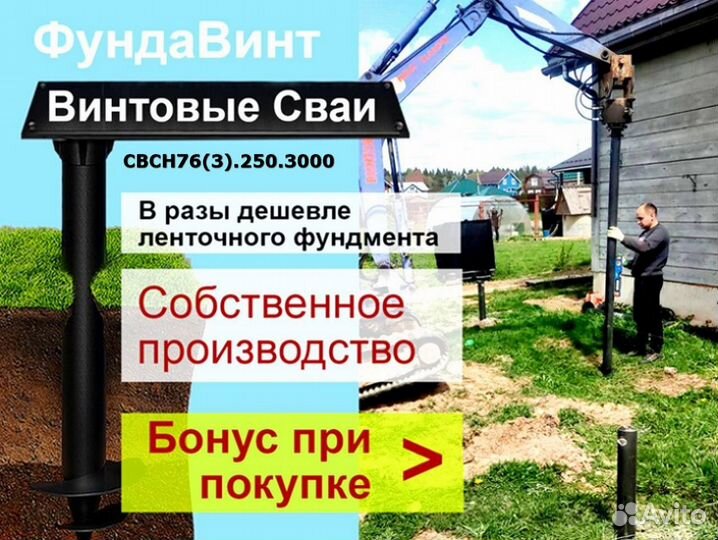 Монтаж винтовых свай под ключ