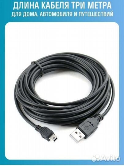 Кабель mini usb