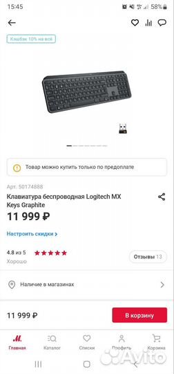 Клавиатура logitech mx keys