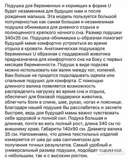 Подушка для беременных