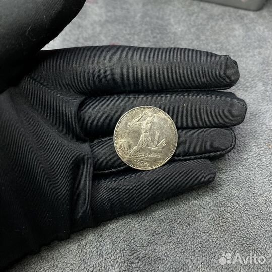 Монета Один Полтинник 1924 г Серебро Молотобоец