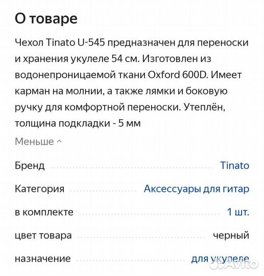 Укулеле сопрано + чехол