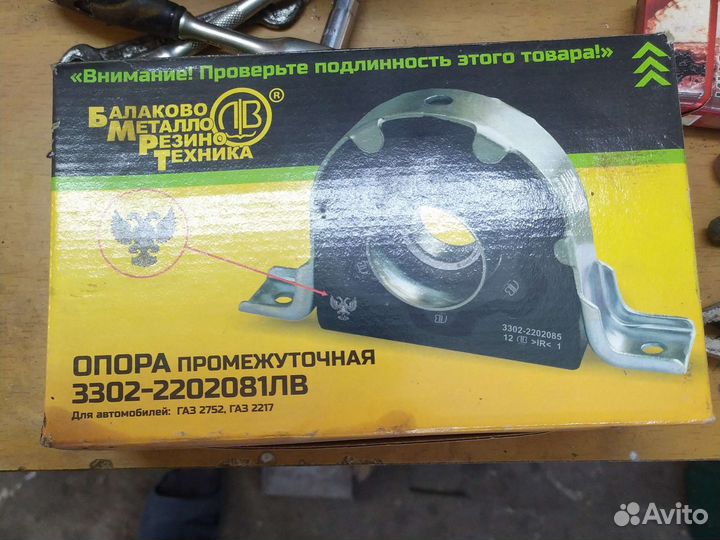 Опора промежуточная