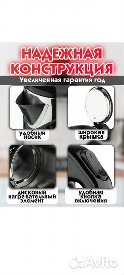 Чайник электрический новый