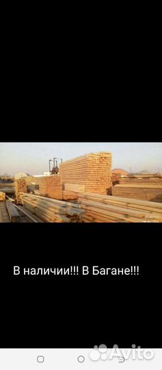 Пиломатериалы брус доска