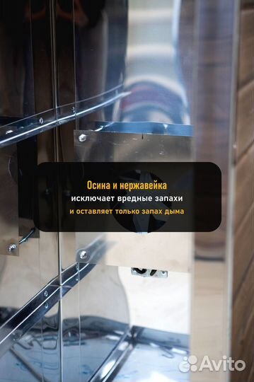 Коптильня холодного копчения