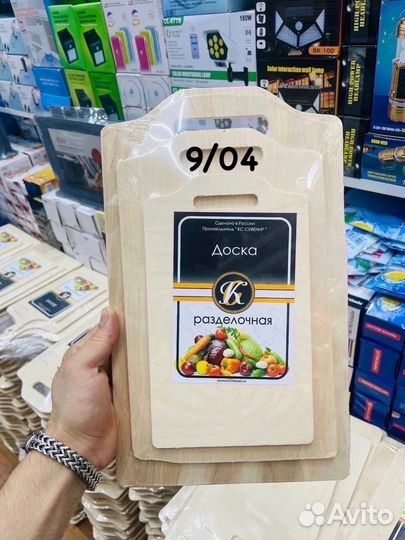 Доска для кухни