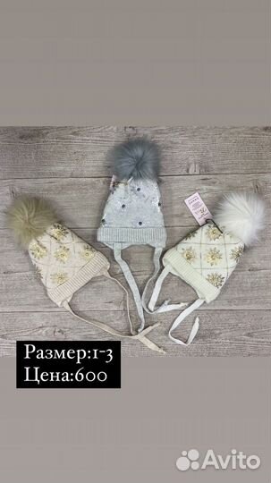 Шапка детская зимняя для девочки