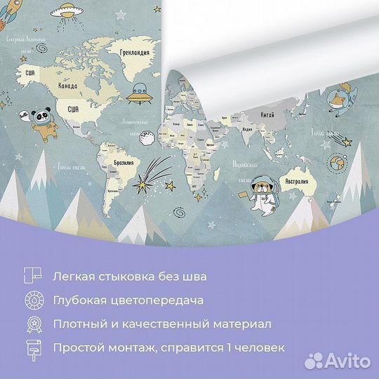 Детские фотообои 