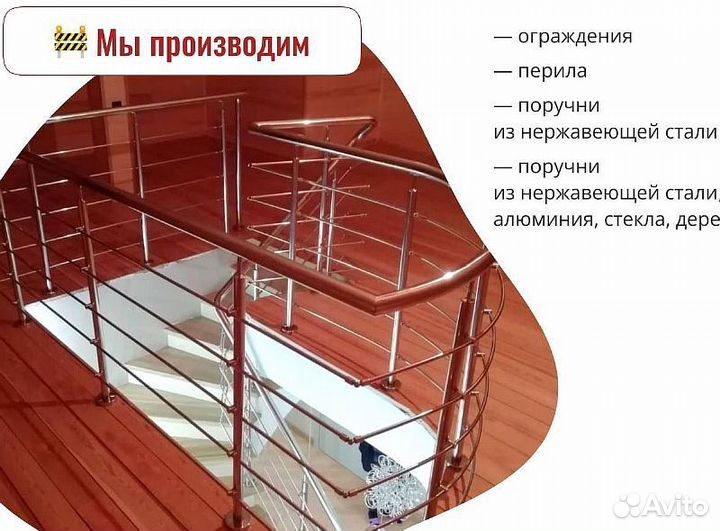 Изготовление перил в частные дома