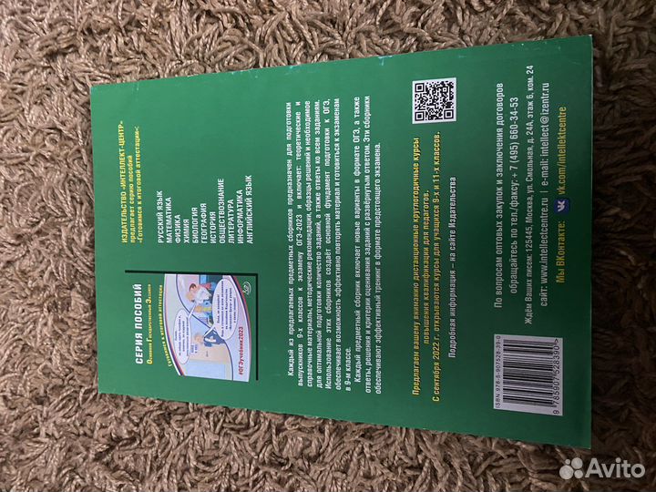 Огэ математика сборник