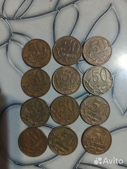 Монеты 50,10,5 копеек