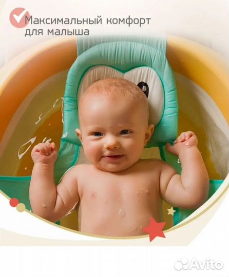 Гамачок для детской ванночки