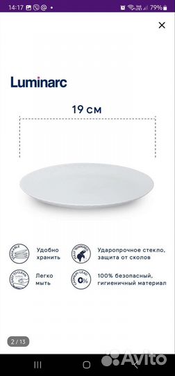 Тарелки,Блюдо, Бокалы, Рюмки