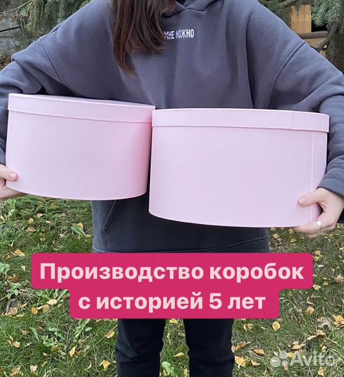 Производство коробок история 5 лет