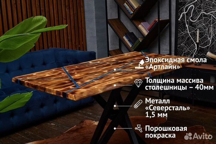 Стол для переговоров